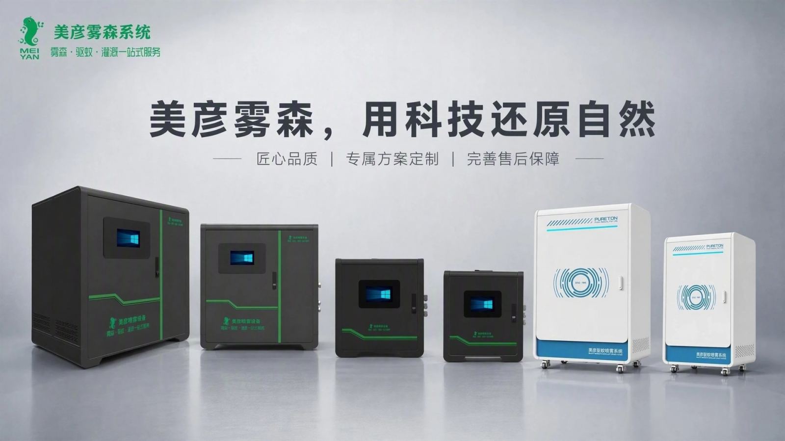 阿拉善车间厂房喷雾降温系统